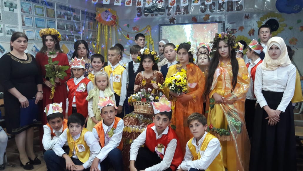 Золотая осень