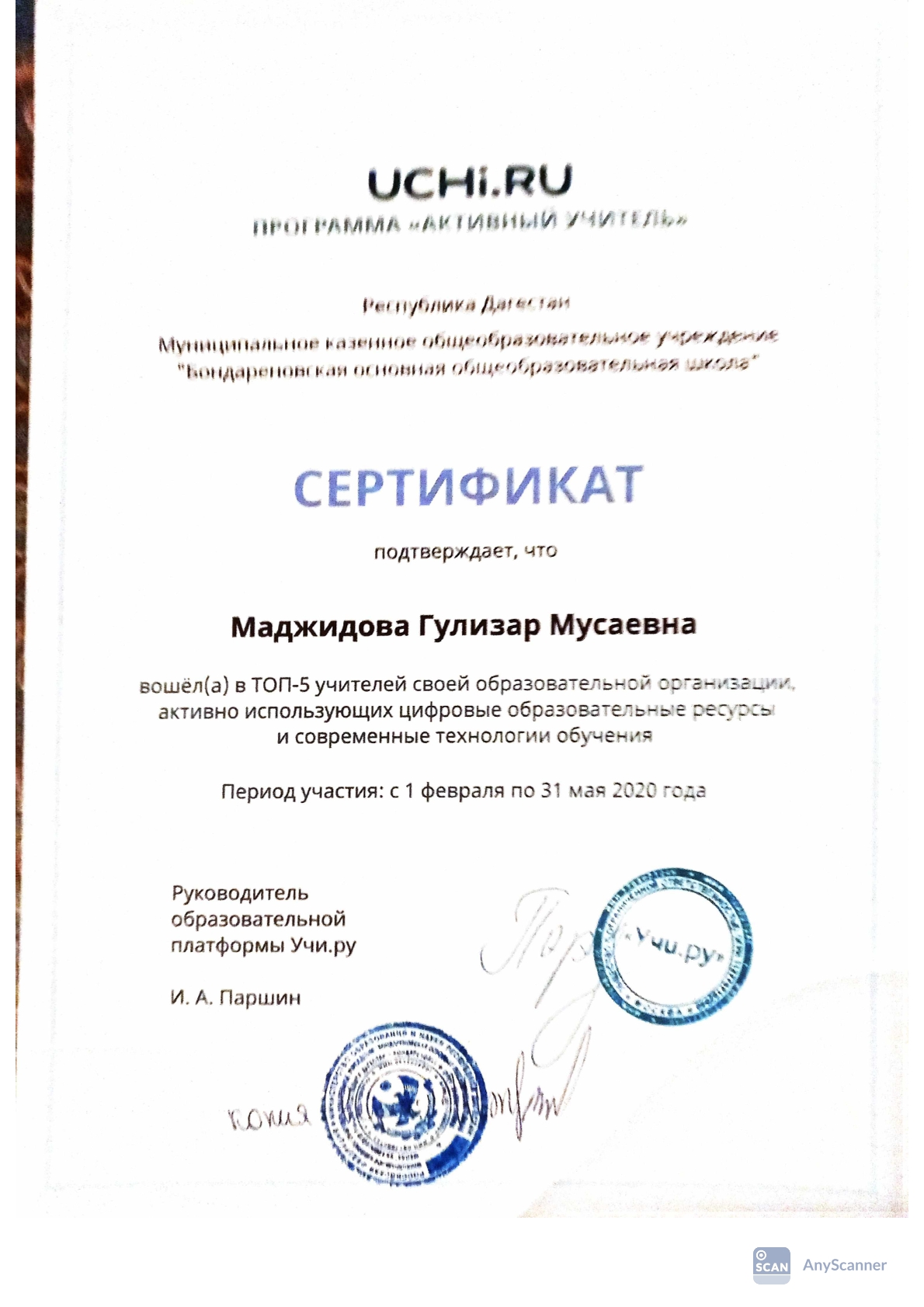 Онлайн грамоты Гулизар Мусаевны.